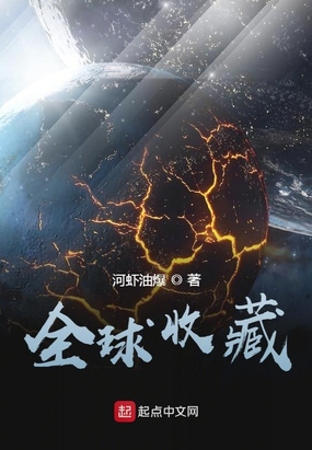 第42章 杨文要卖画_全球收藏-QQ阅读女频古言网