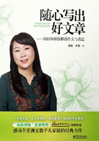 隨心寫出好文章：媽媽導(dǎo)師魯稚談作文與表達(dá)在線閱讀