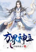 萬(wàn)界神主在線閱讀