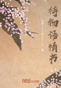 待物語情書