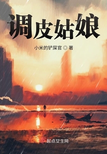 末世调皮姑娘