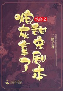 快穿之炮灰拿了甜寵劇本