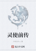灵使前传