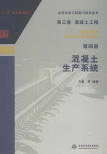 混凝土生產系統