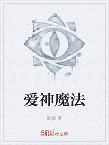愛神魔法