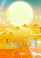 九道前传在线阅读