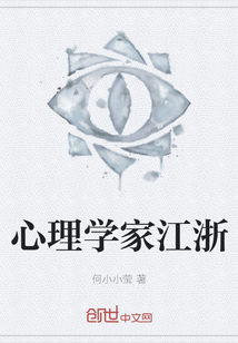 心理學(xué)家江浙