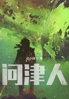 问津人