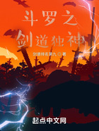 斗罗之剑道独神