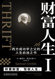 財富人生I