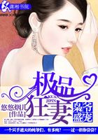 梟爺盛寵之極品狂妻在線閱讀