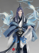 无喻在线阅读