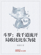 斗罗:我千道流开局收比比东为徒在线阅读