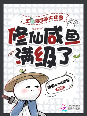 玉佩连通大佬圈，修仙咸鱼满级了在线阅读