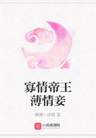 寡情帝王薄情妾在線閱讀