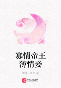 寡情帝王薄情妾