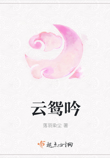 云鴛吟