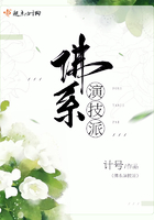 佛系演技派在線閱讀