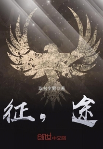 征，途