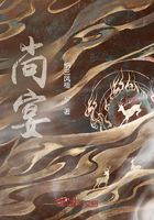 尚宴在線閱讀