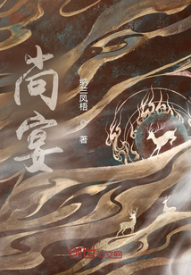 尚宴