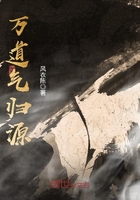 萬(wàn)道氣歸源在線(xiàn)閱讀