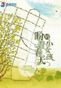 盼著春天的小女孩