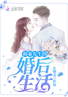 和秦先生的婚后生活在線閱讀