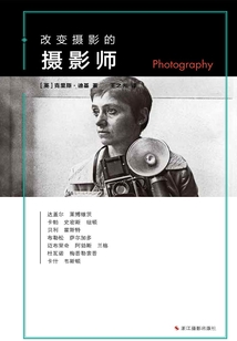 改變攝影的攝影師（改變系列）