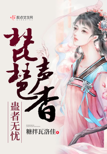 琵琶聲杳蠱者無憂