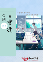 久别再重逢