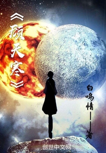顧天寒