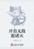 開著無敵逛諸天在線閱讀