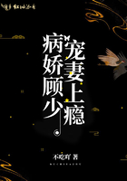 病娇顾少宠妻上瘾在线阅读