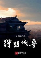 御獸綜合在線閱讀