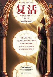 復活