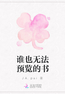 誰(shuí)也無(wú)法預(yù)覽的書(shū)