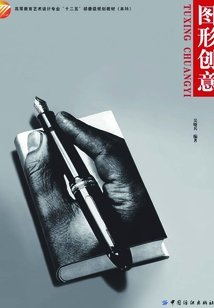 圖形創意