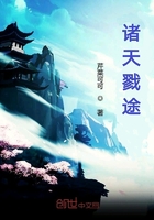 诸天戮途在线阅读