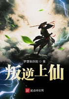 叛逆上仙在线阅读