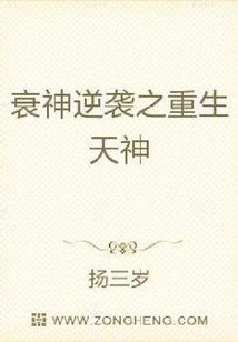 都市衰神