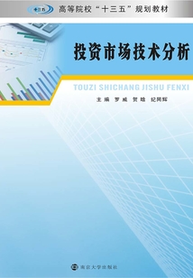 投資市場技術(shù)分析