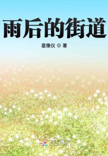 雨后的街道