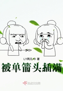 被单箭头插满