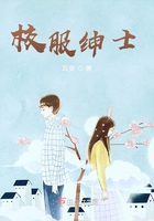 校服绅士