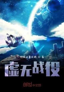 Battle of Nothingness