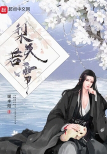 梨夭若雪