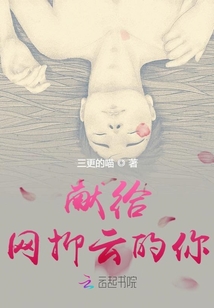 獻給網抑云的你