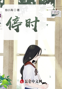 停時(shí)