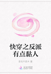 快穿之反派有點(diǎn)黏人